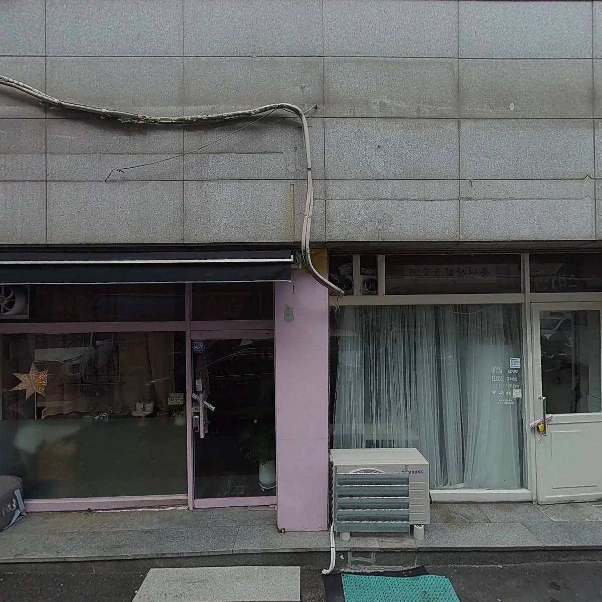 가온데이케어