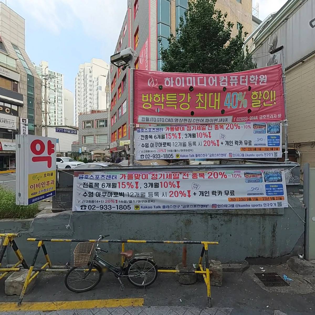 아비꼬 노원역점