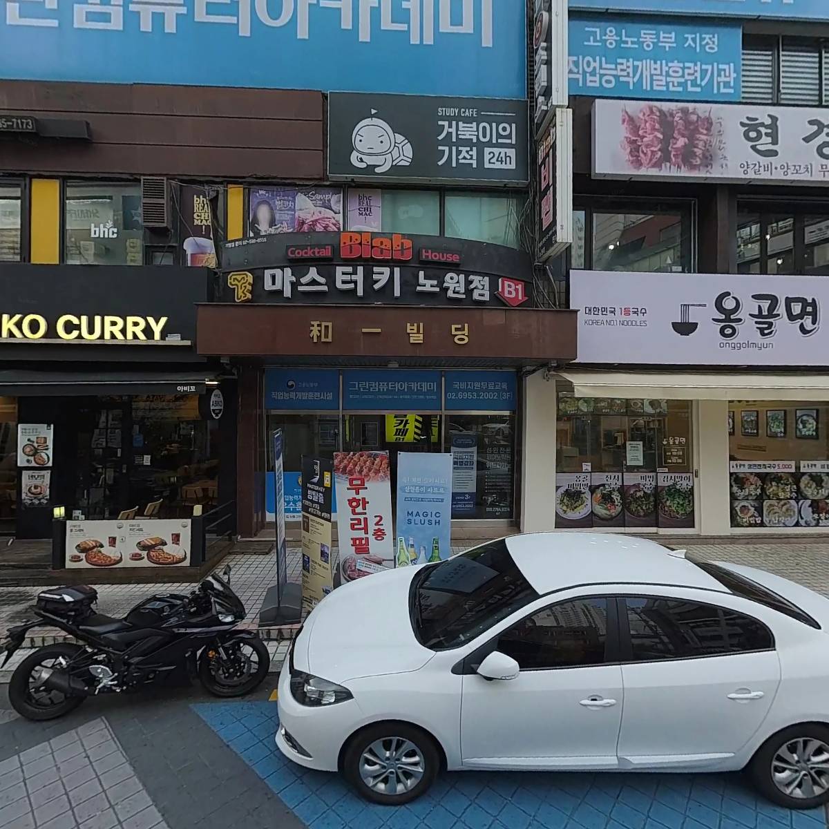 아비꼬 노원역점_3