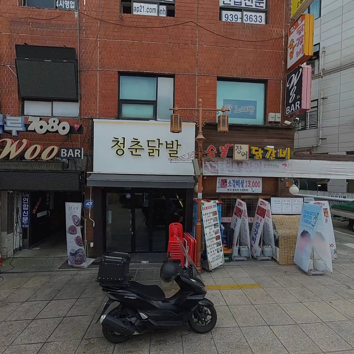 청춘닭발_3