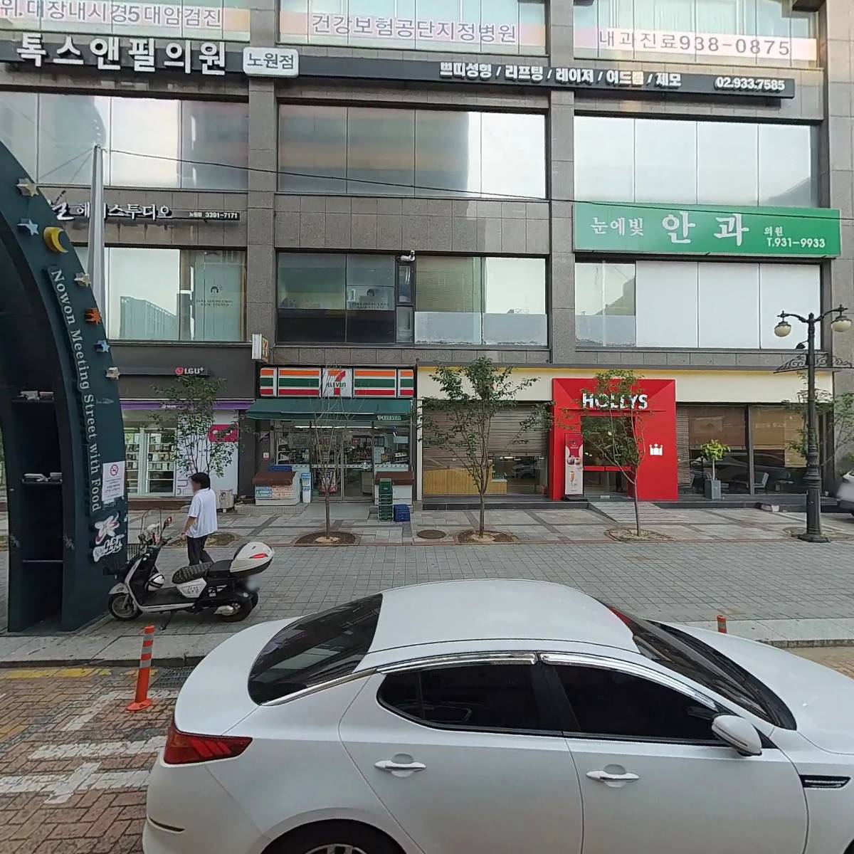 남서울내과