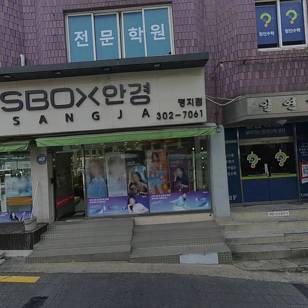 정인수학(명지점)_3