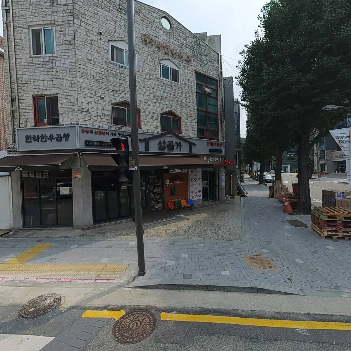 삼곱가