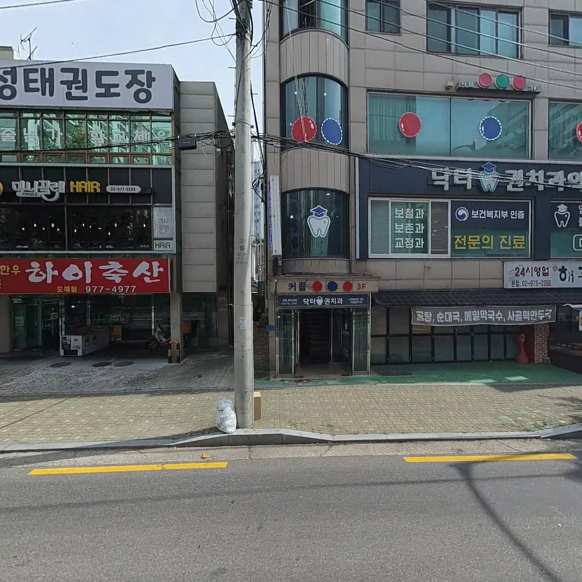 낙지왕궁