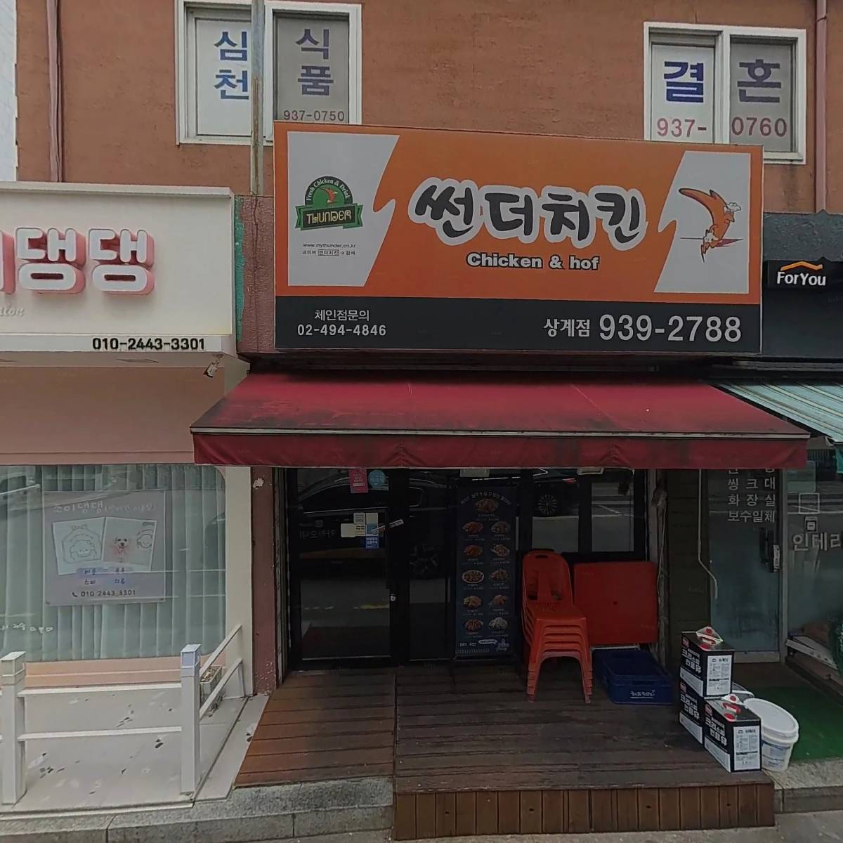 FOR YOU인테리어
