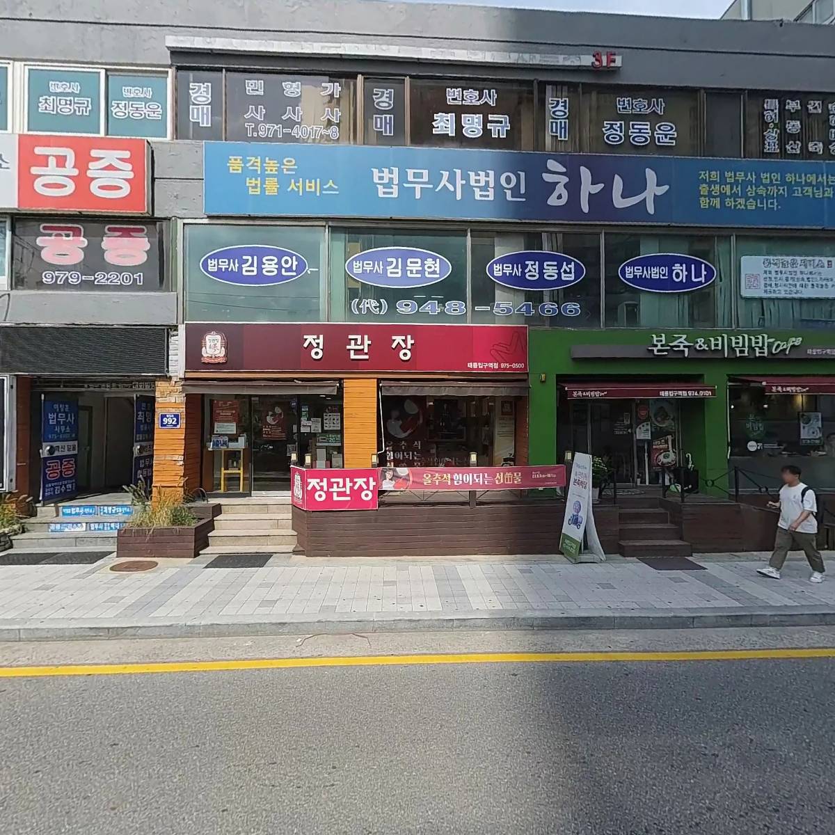 주식회사폰마을_3