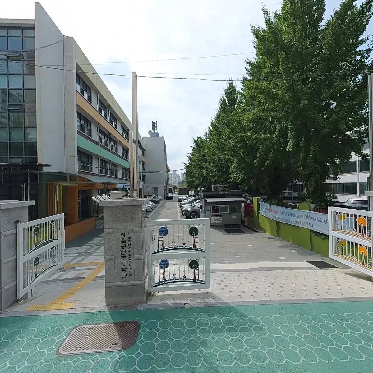 서울공연초등학교_3