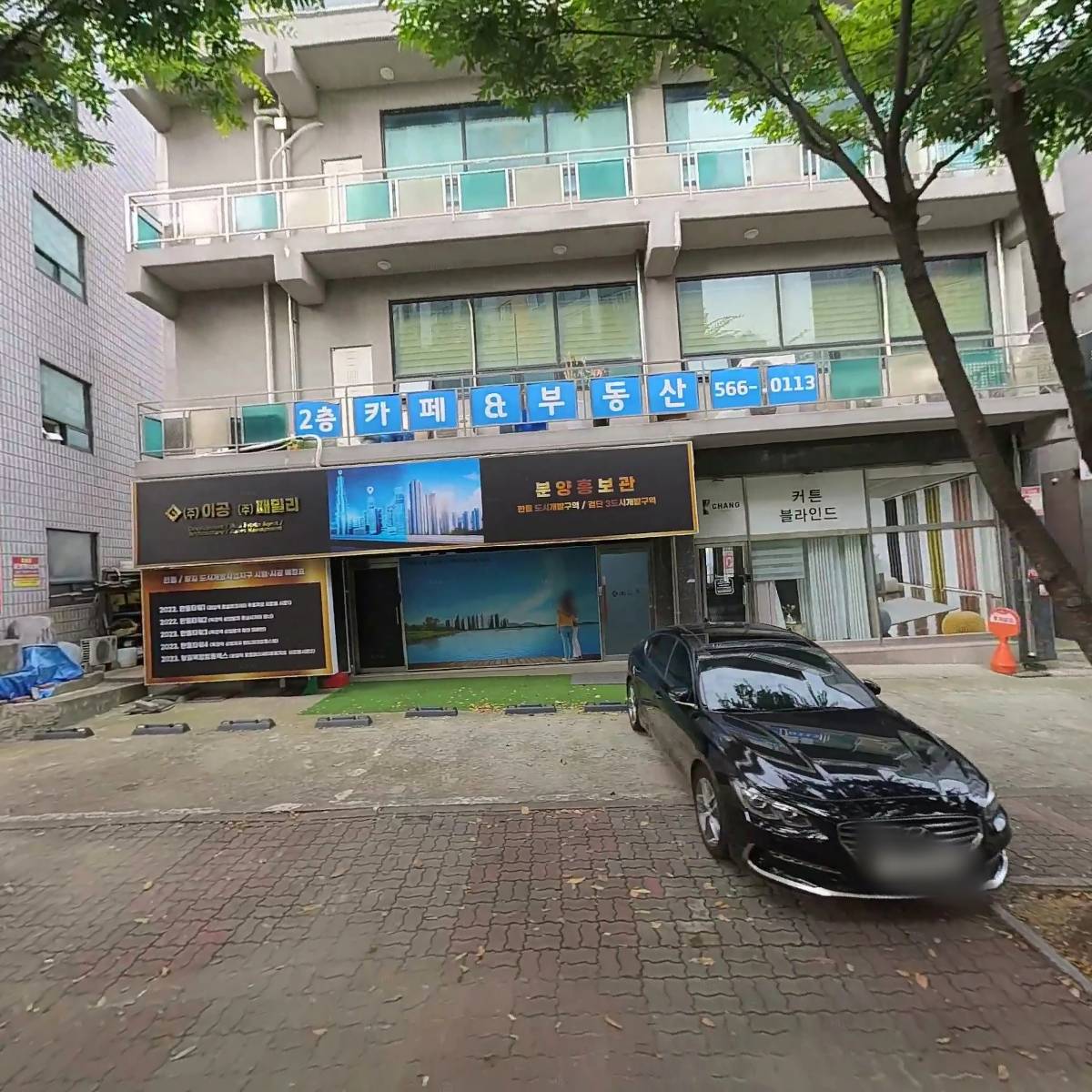 커튼명가창(서구 검단점)
