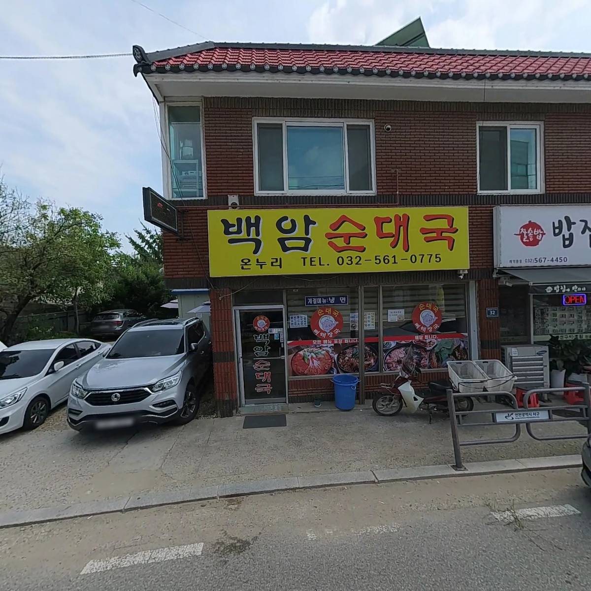 밥집에반하다