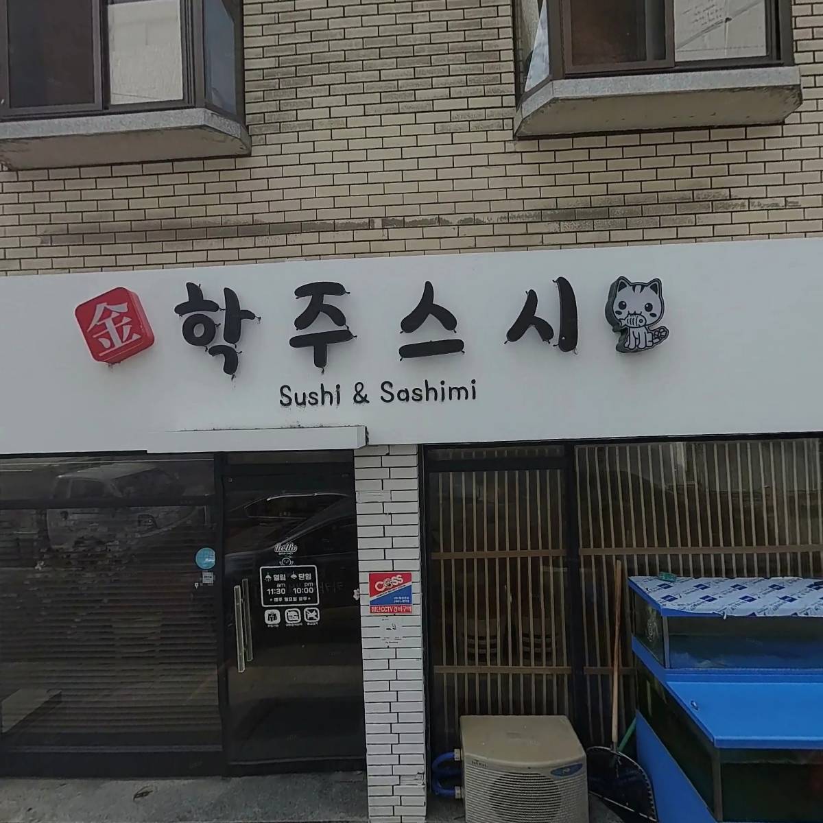 새동엔지니어링(주)