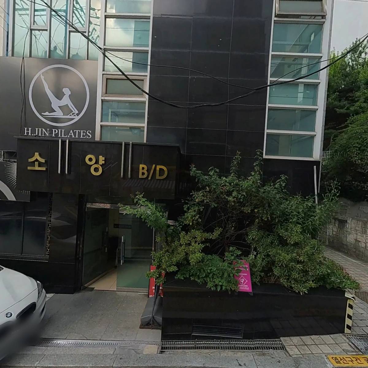 에이치ㆍ진 필라테스_3
