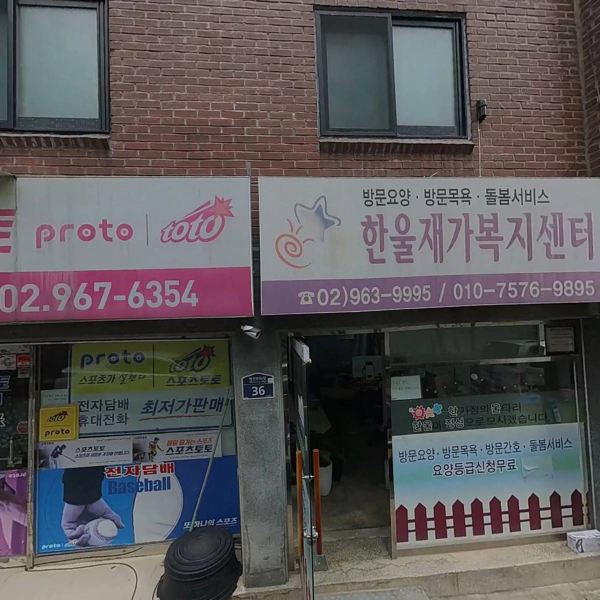 한울재가복지센터_3