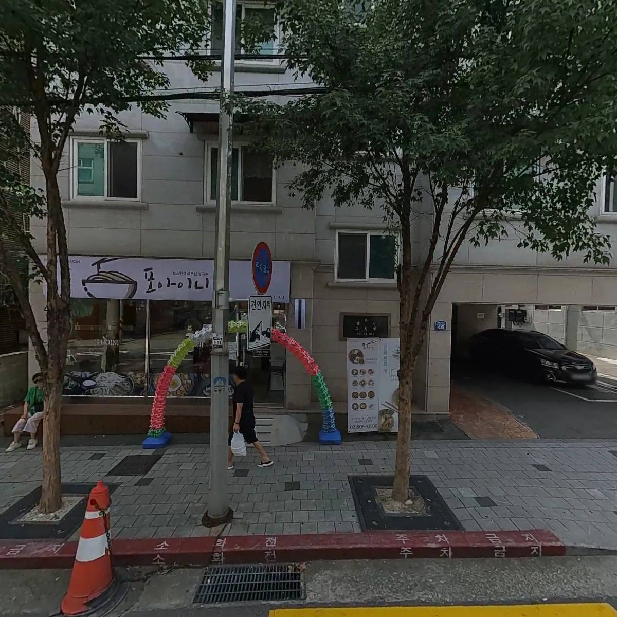 청효수학