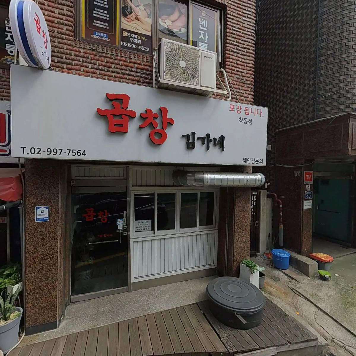 세진종합공사