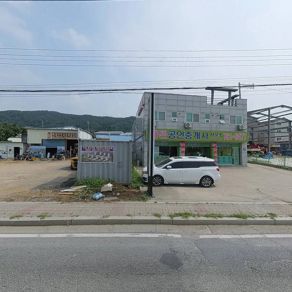 에덴공인중개사사무소_3