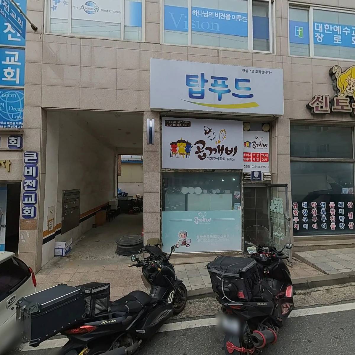 서원토건