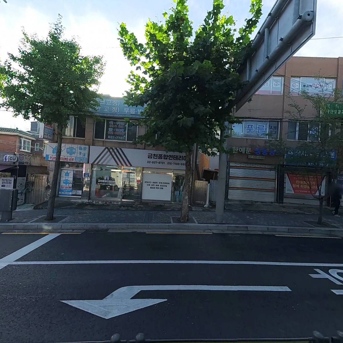 금천종합인테리어_3