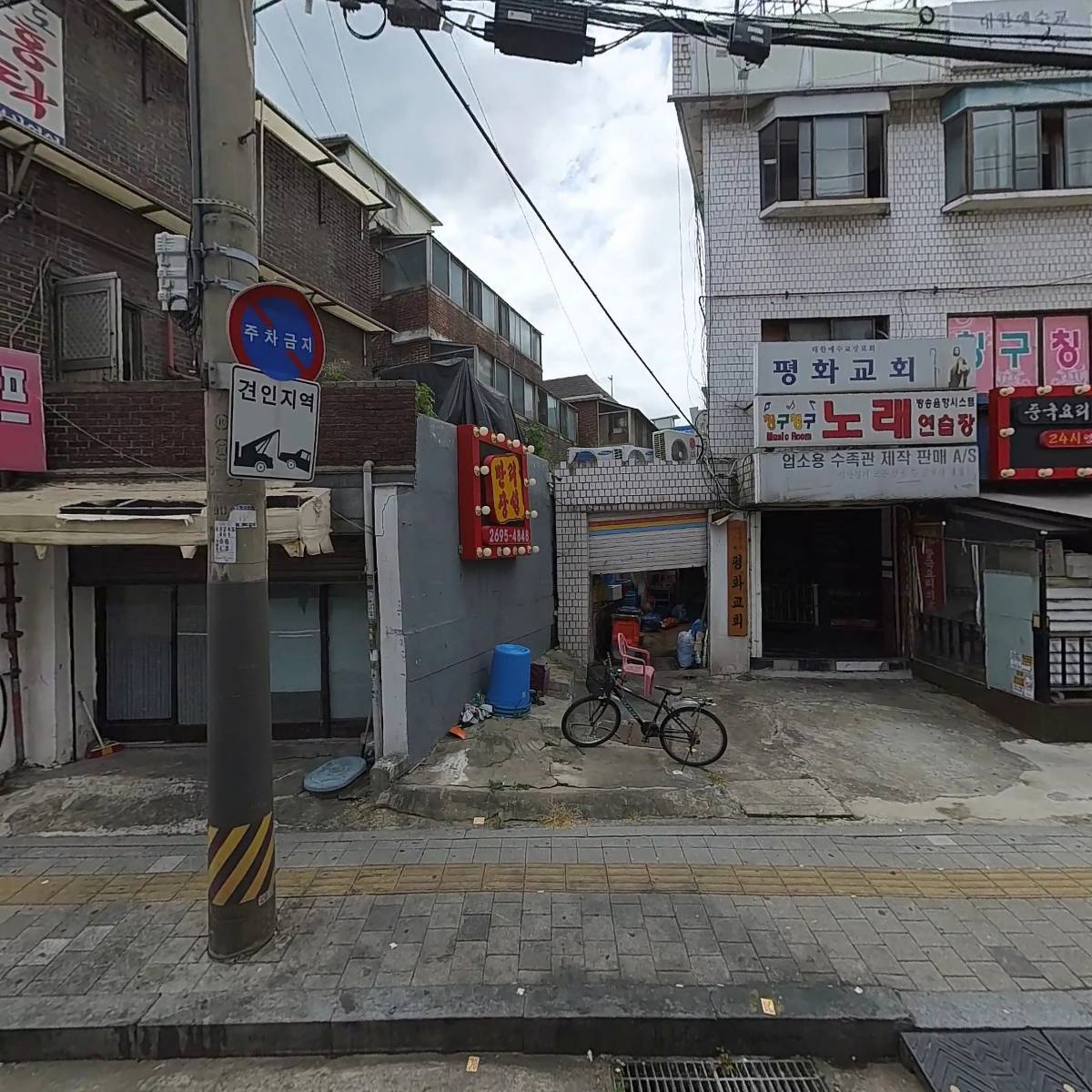 블루 노래방