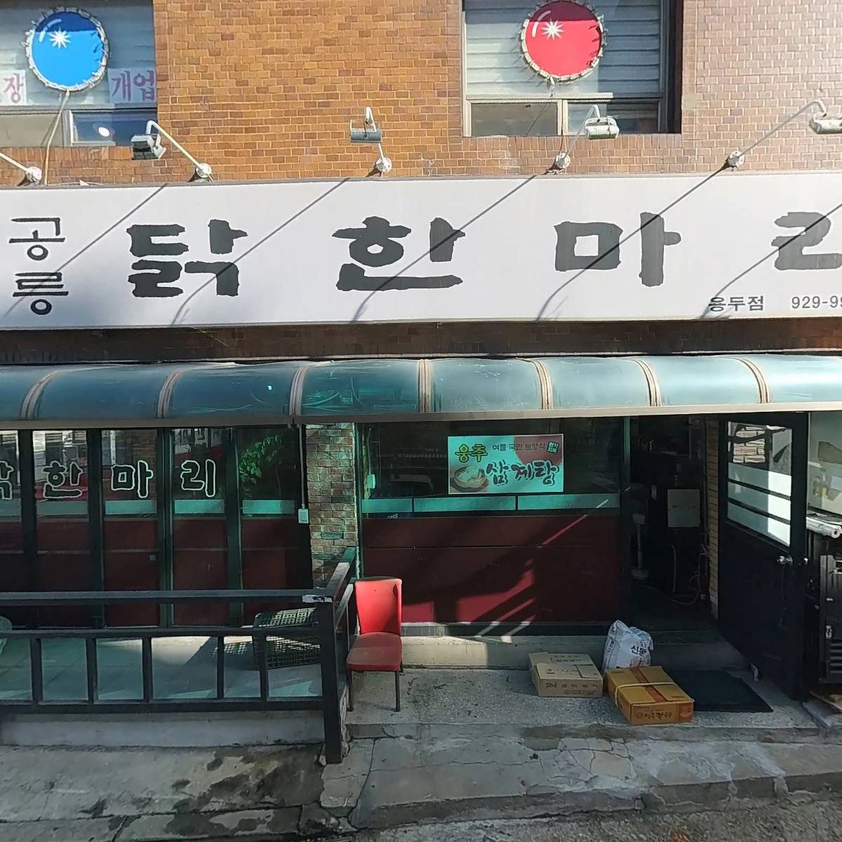 이디야 동부병원사거리점