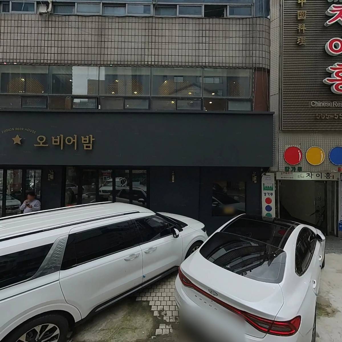 사랑온누리약국