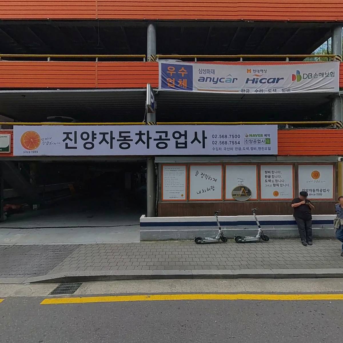 한국황금풀빅산 주식회사_3