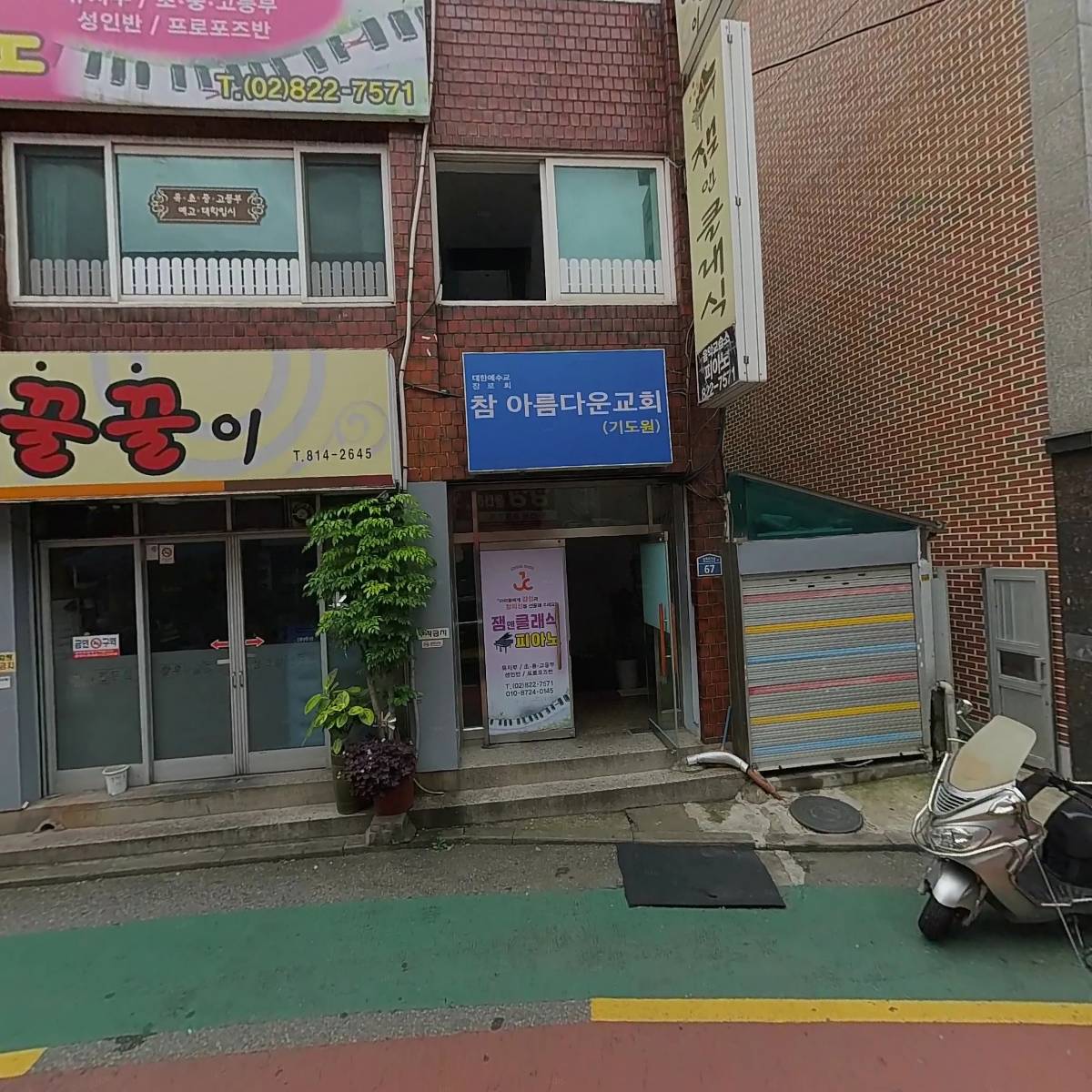 우리내과의원