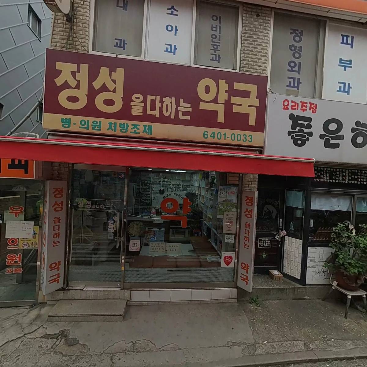 우리내과의원_3