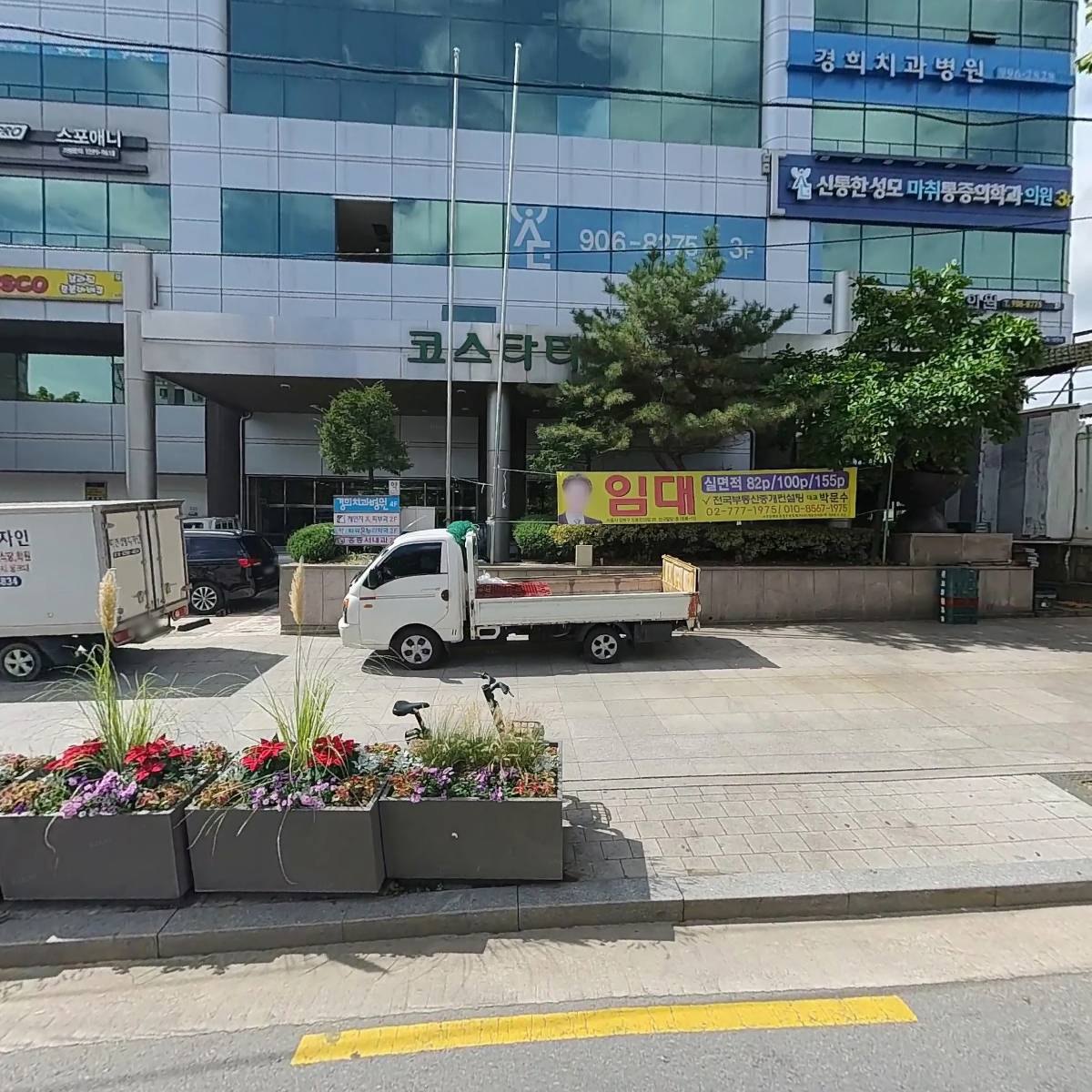 (주)피에스씨컨설팅