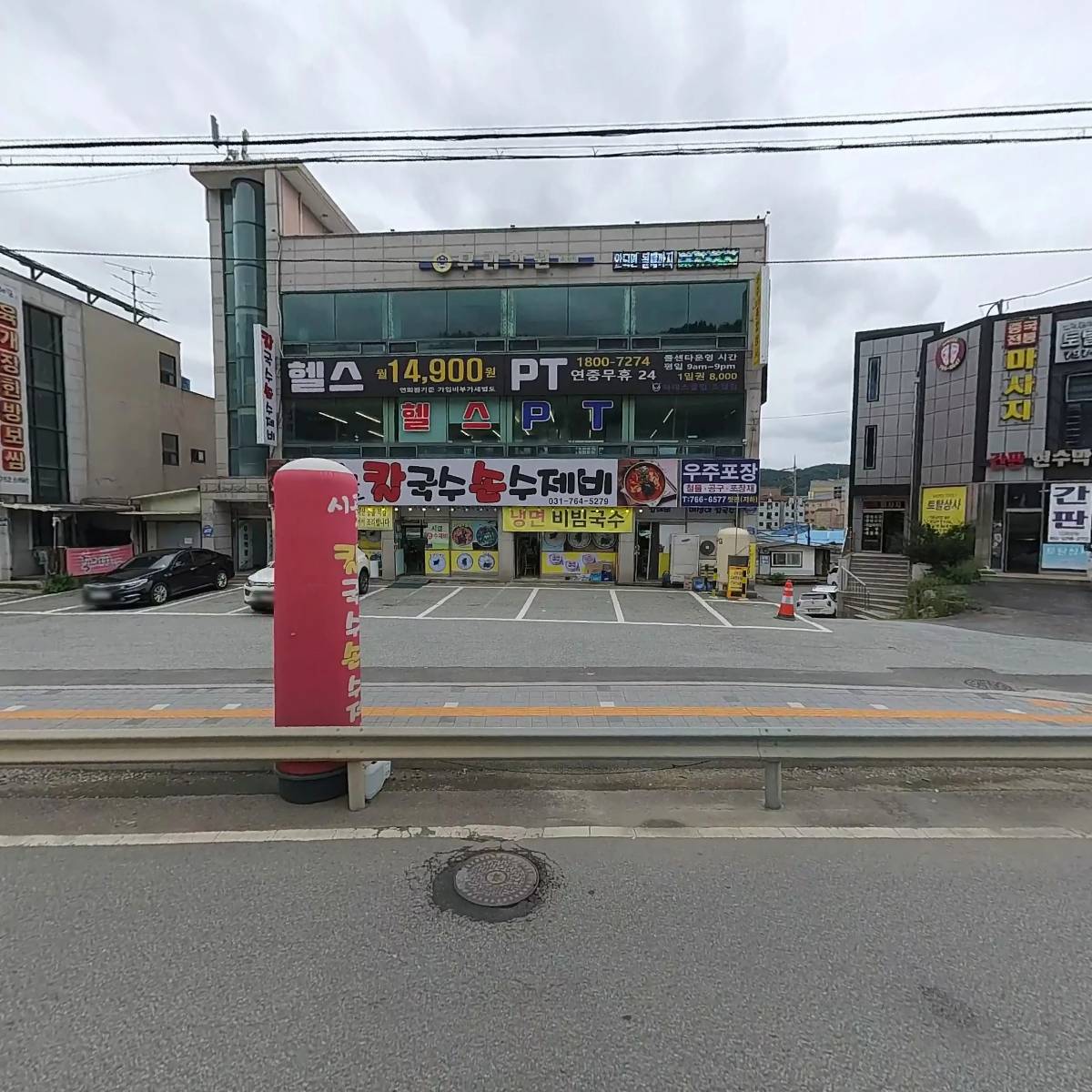 우리보습학원