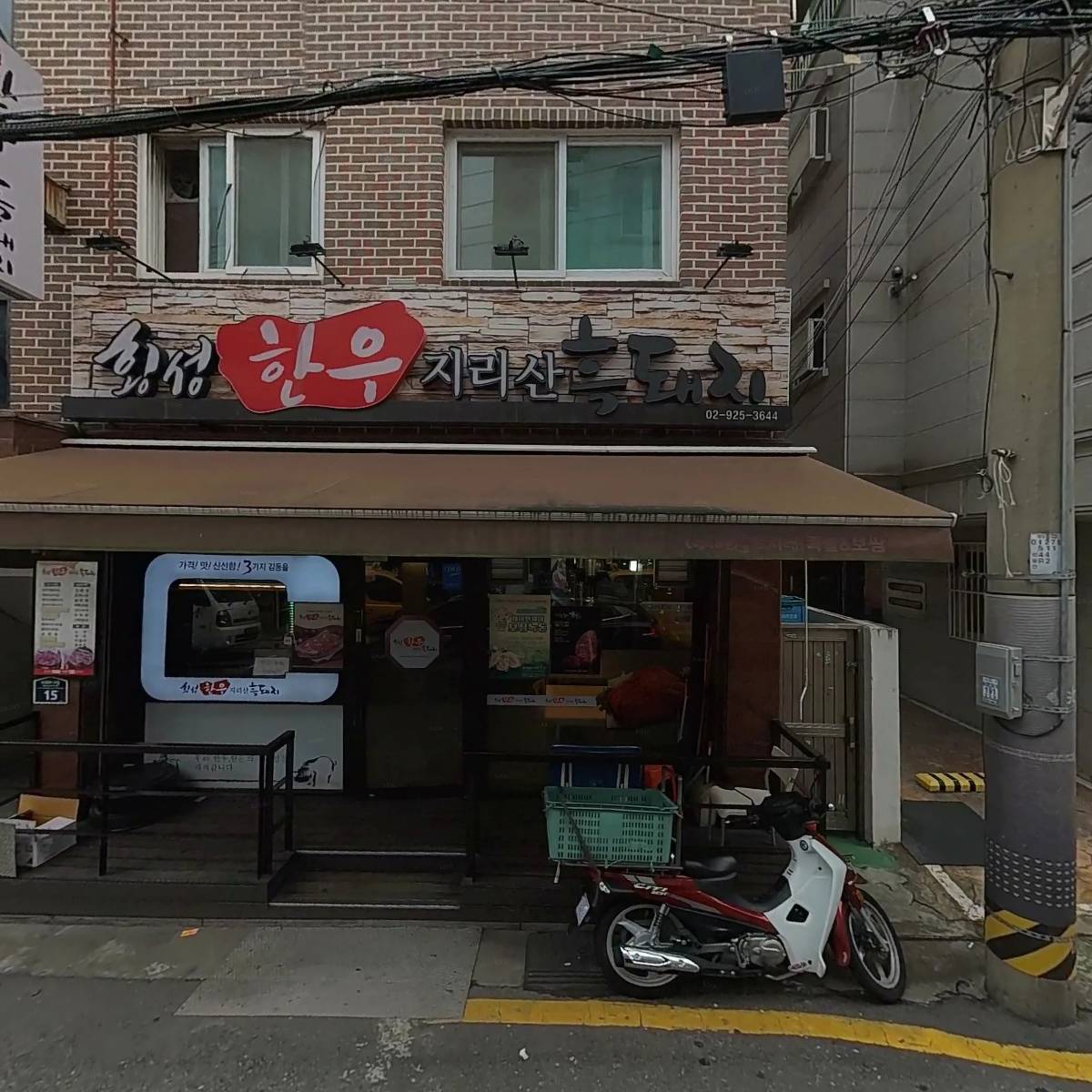 횡성한우
