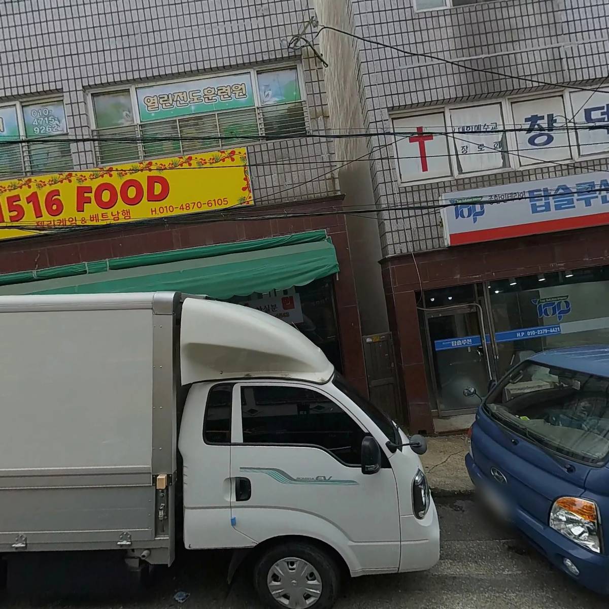 열린동튼교회