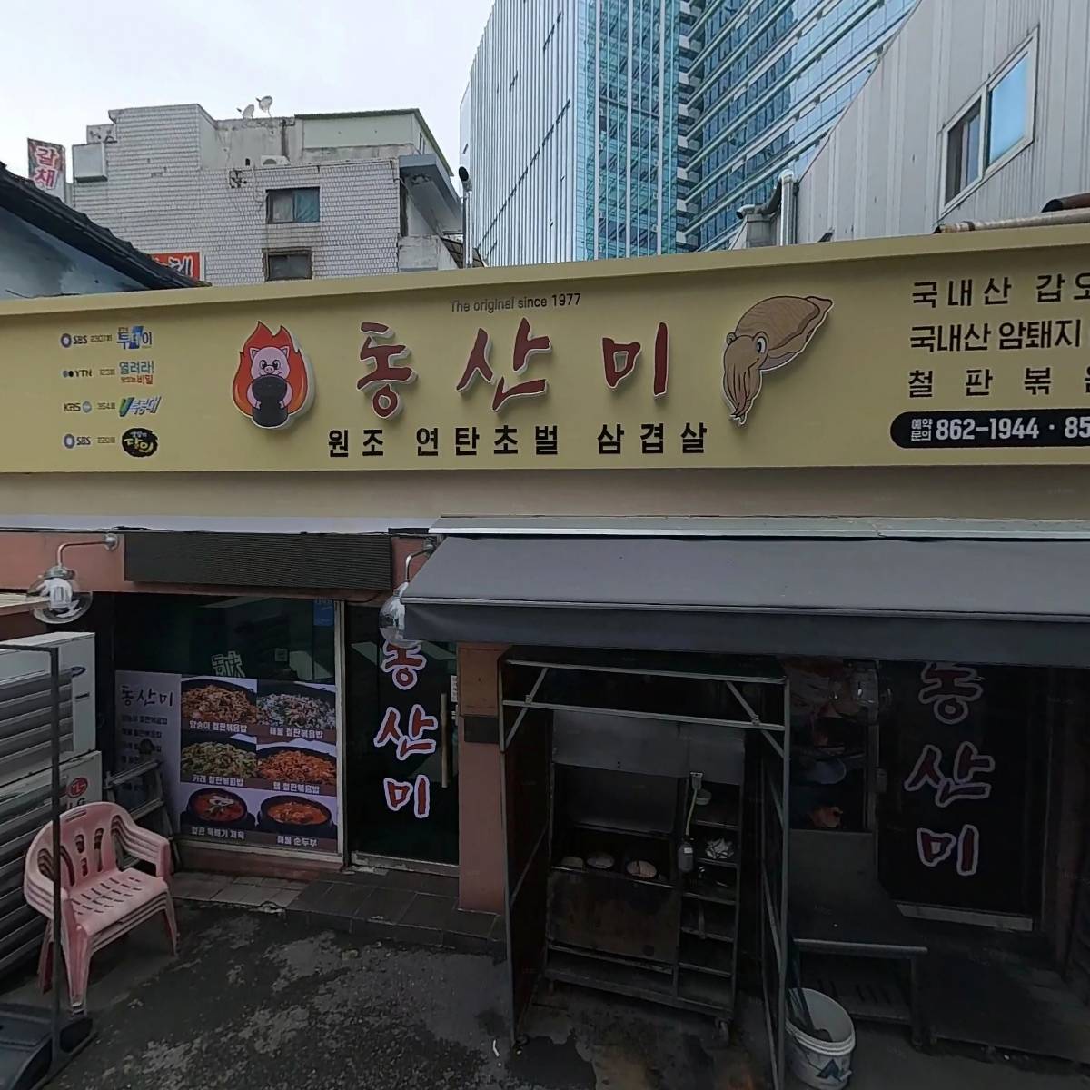 동산미_3