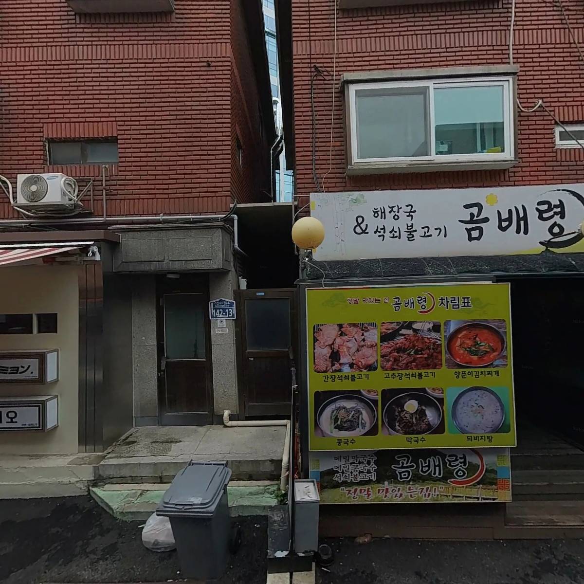 야끼니꾸코미오