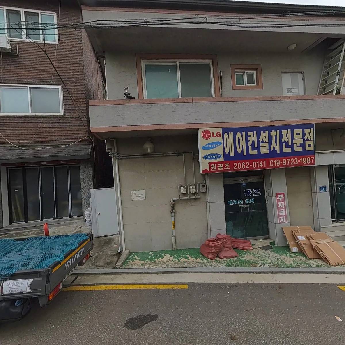 유일공조