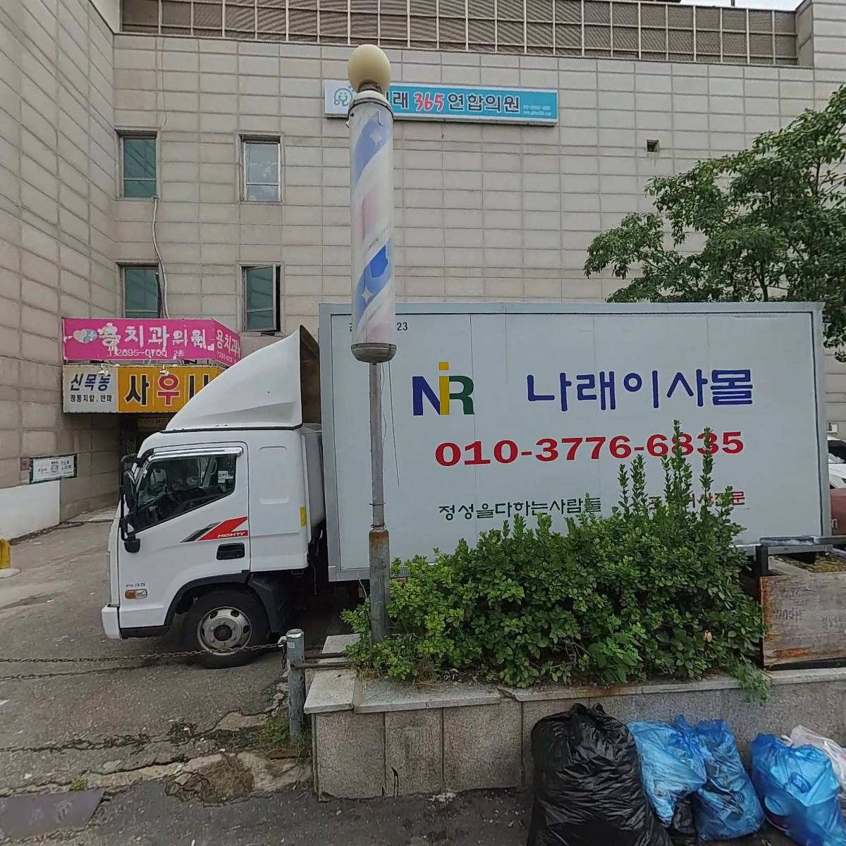 픽스바디짐 신월점