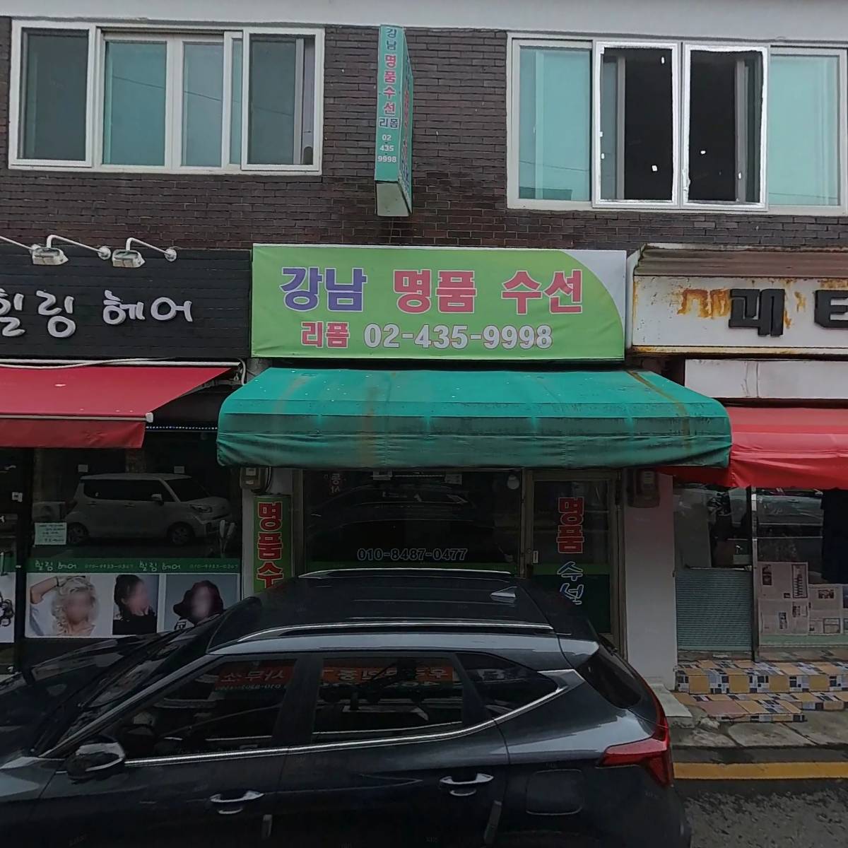 힐링헤어