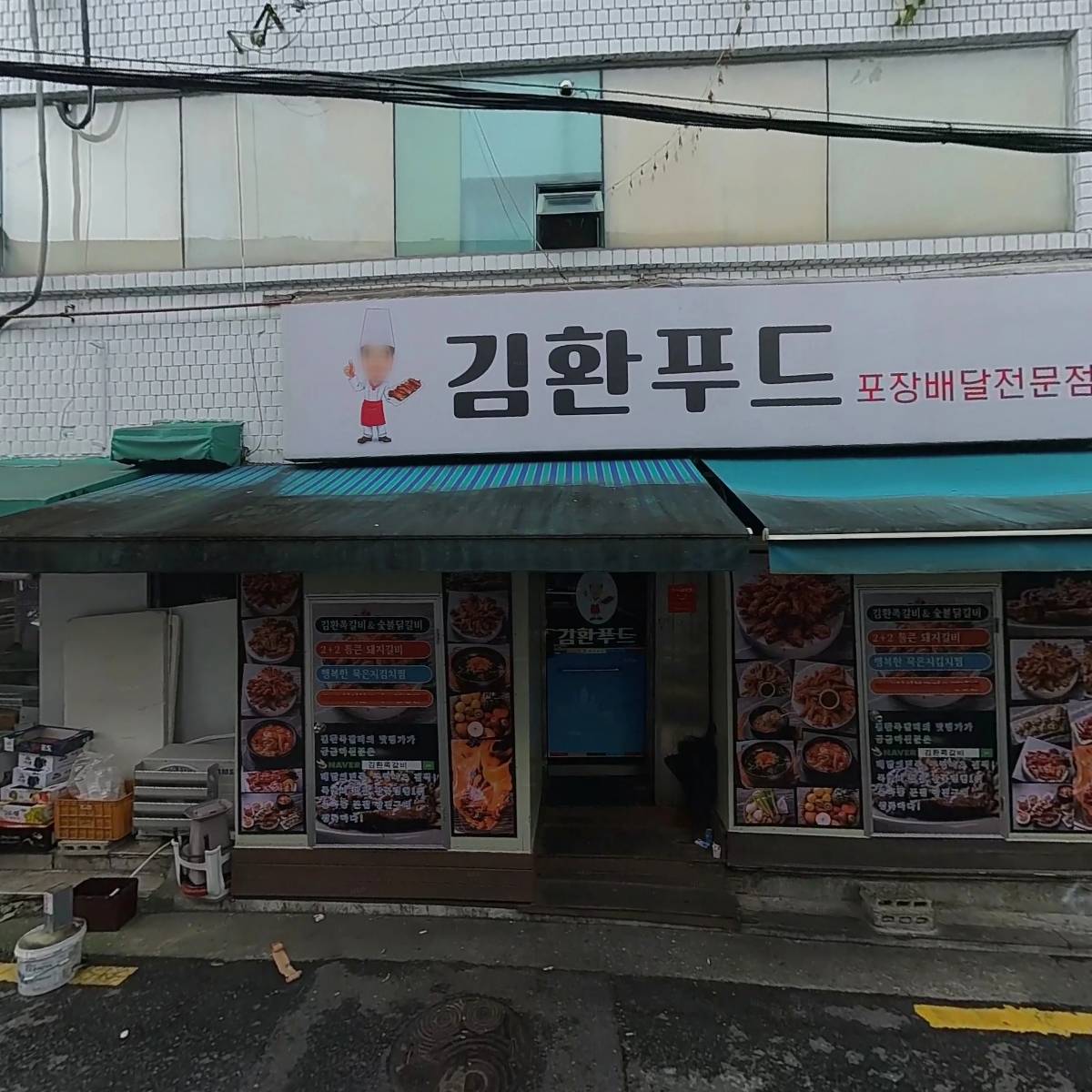 김환푸드_3