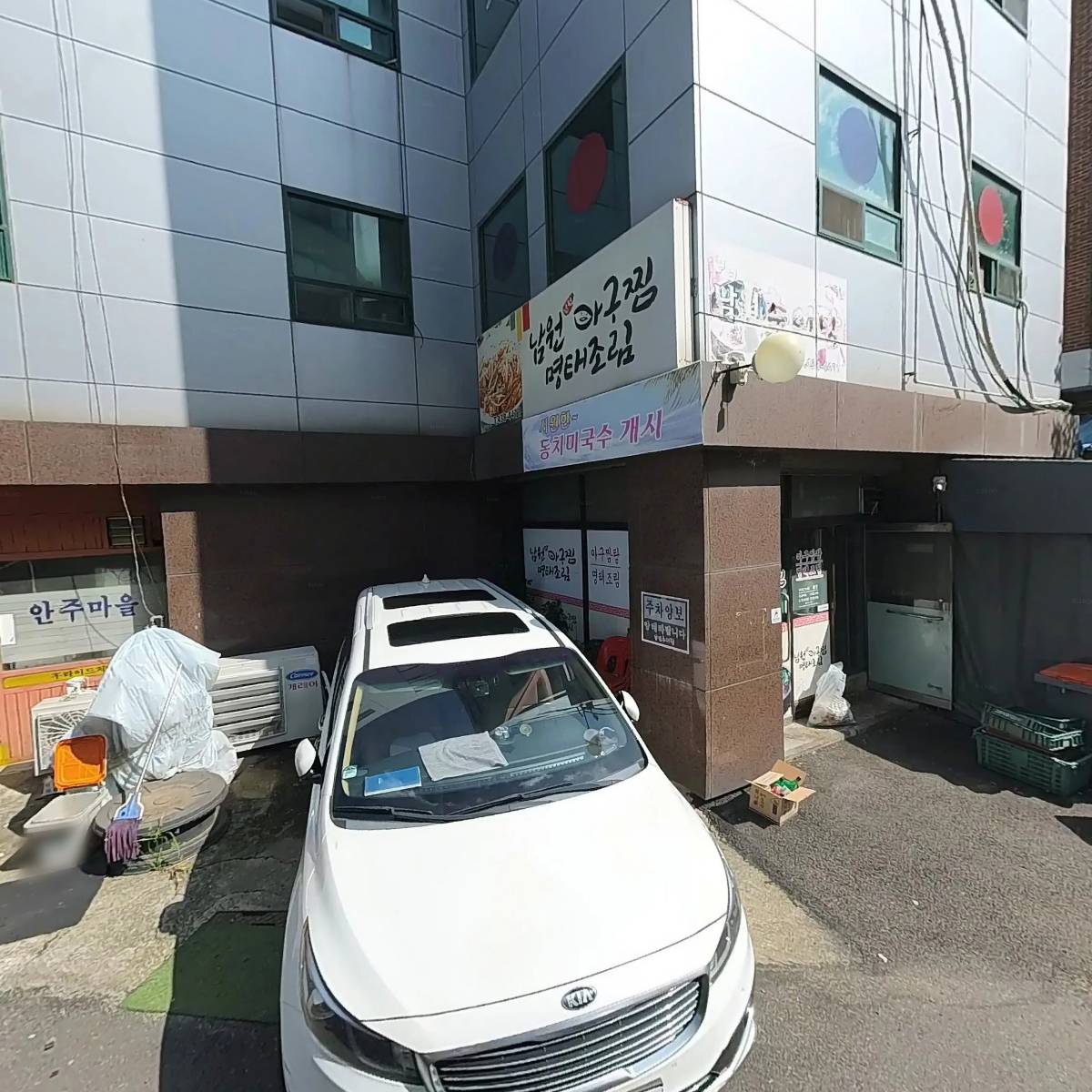 남신목재