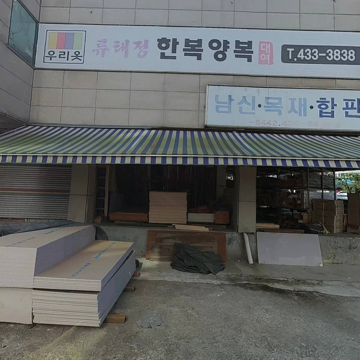 남신목재_3