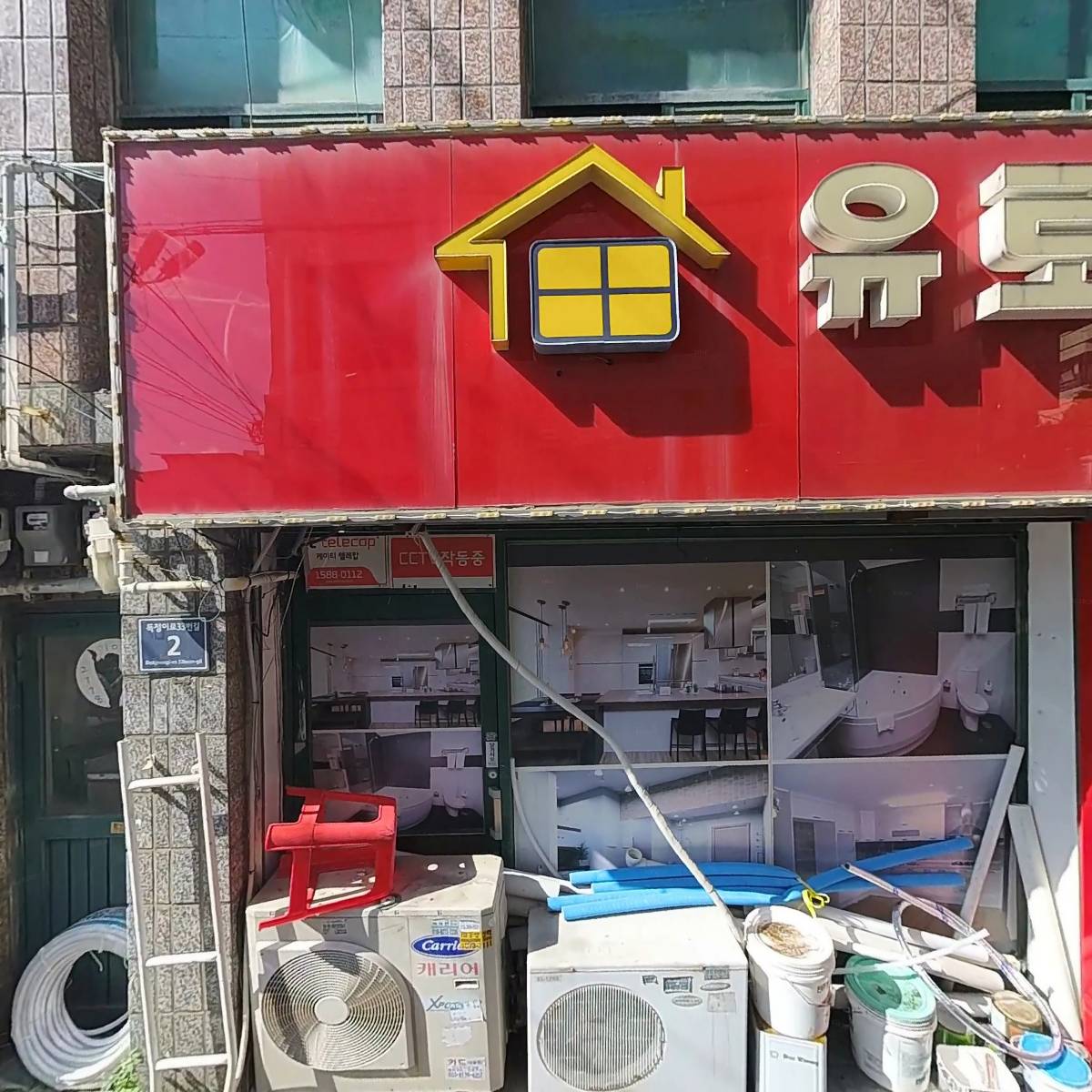 아이월드안경