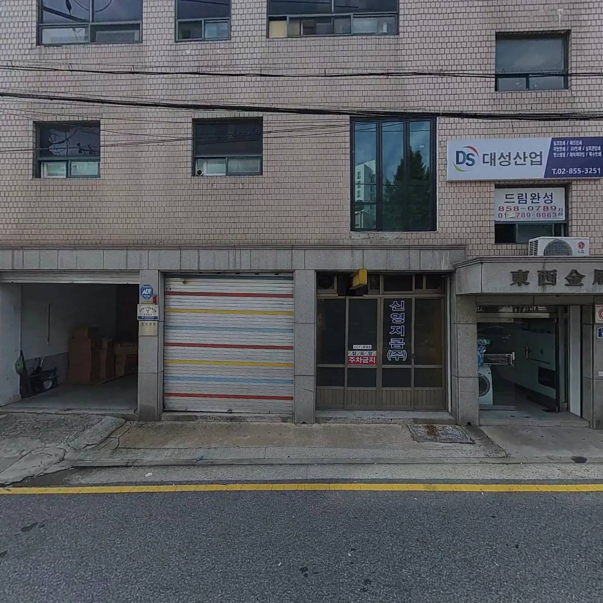 태양어닝