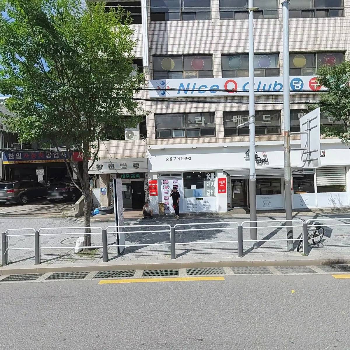 해나산업개발