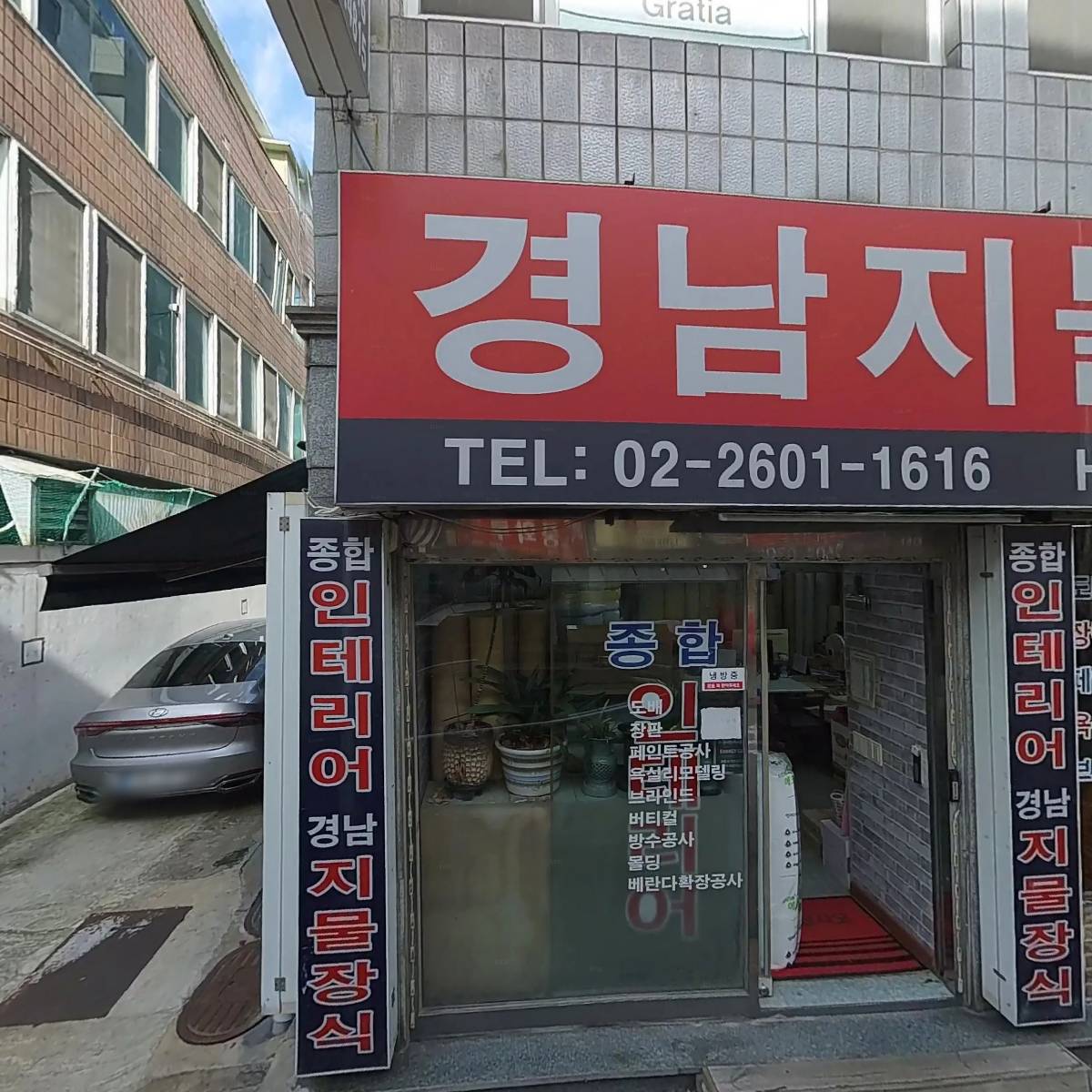 고기명가