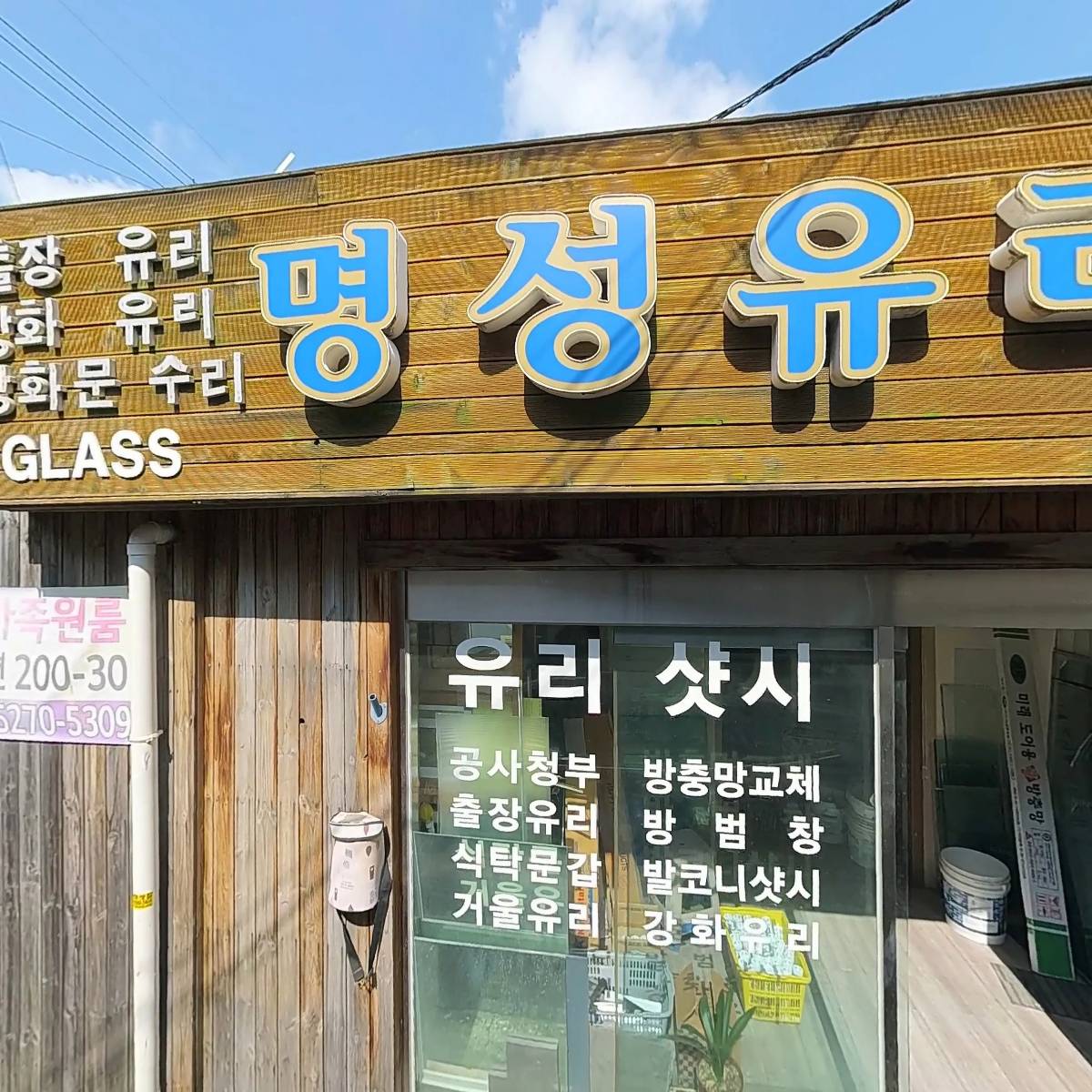 주식회사 남현스테이
