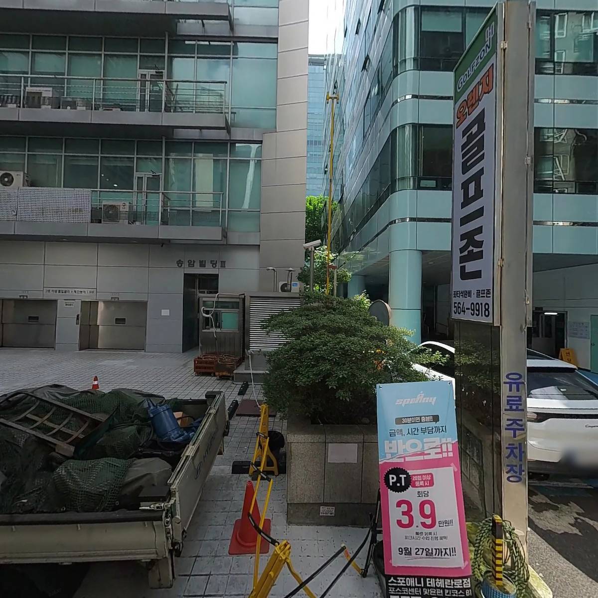 세무그룹 온세