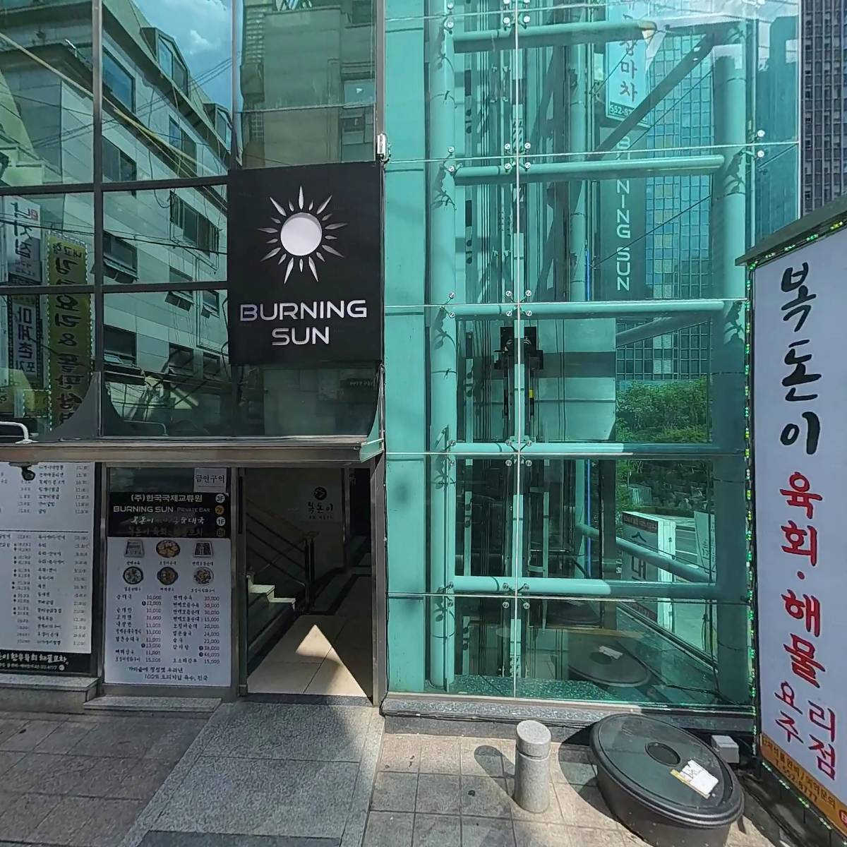 신야텐야(역삼르네상스점)
