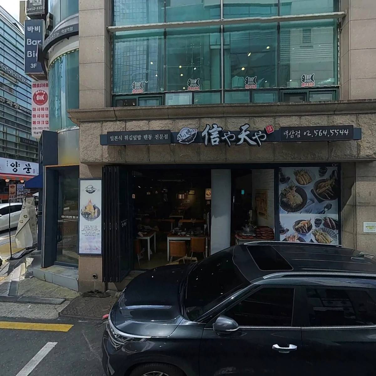 신야텐야(역삼르네상스점)_3