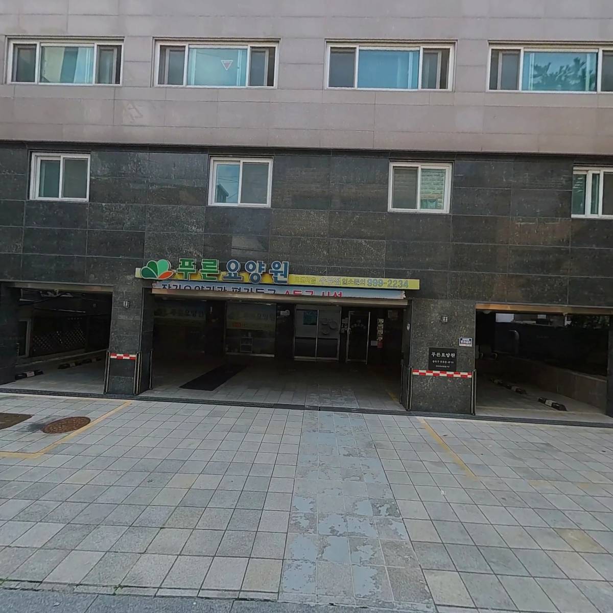 푸른요양원2호점_3