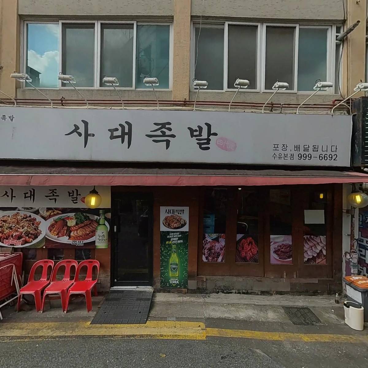 포천돼지생고기_3