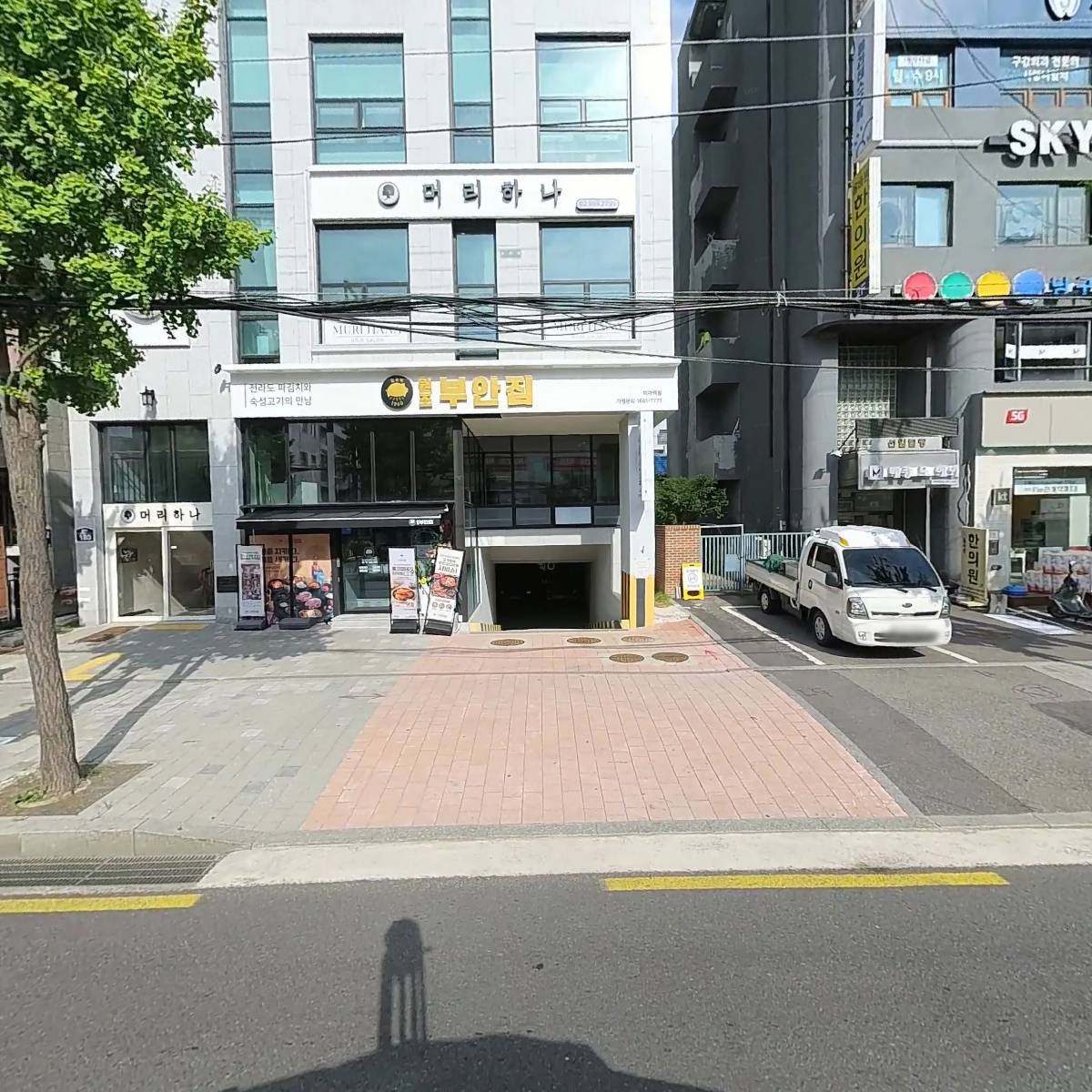 원조부안집미아역점